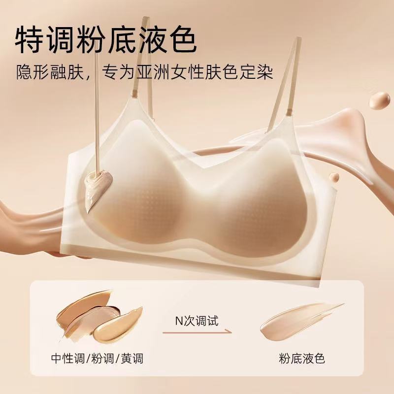 完美颖儿同款记忆冰皮凉感超薄无痕玻尿酸可外穿欧若风粉底液内衣|undefined