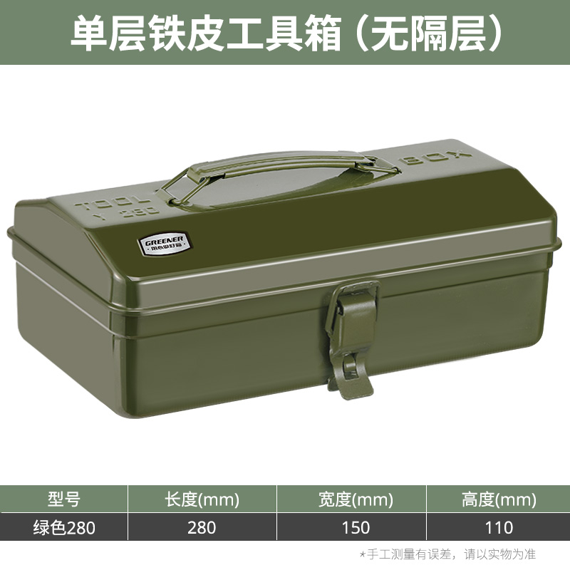 Caja de almacenamiento de herramientas de hardware verde, caja vacía de metal multifuncional, caja vacía de automóviles domésticos, caja vacía de automóviles grandes