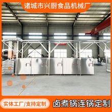 全自动酱牛肉卤煮锅 鸡爪去腥漂烫锅 蒸汽加热佛跳墙生产线