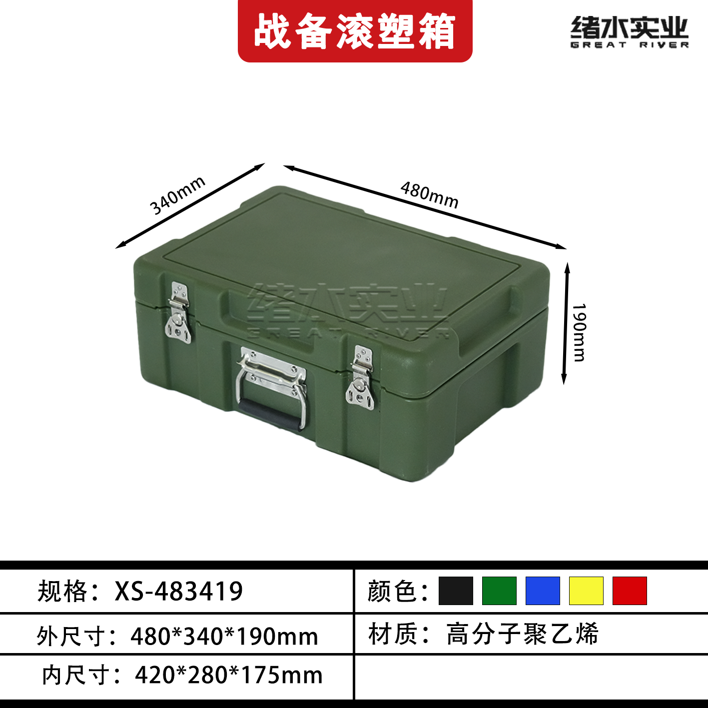 Caja de plástico rodante verde militar al aire libre, caja de almacenamiento, caja de equipo de transporte, caja de lanzamiento aéreo, caja médica de munición, caja de reserva de campo