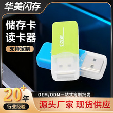USB内存卡冰爽读卡器TF相机sd内存卡储存手机电脑卡即插即读批发