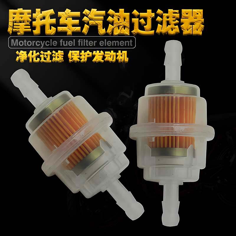 Motorcycle Gasoline Filter Filter Scooter Off-road Vehicle ATV Gasoline Filter Cup Filter Filter Motorcycle Gasoline Filter Filter Scooter Off-road Vehicle ATV Gasoline Filter Cup Filter Filter