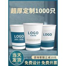 纸杯印logo商用广告水杯加厚一次性纸杯家用纸杯印刷1000只整箱