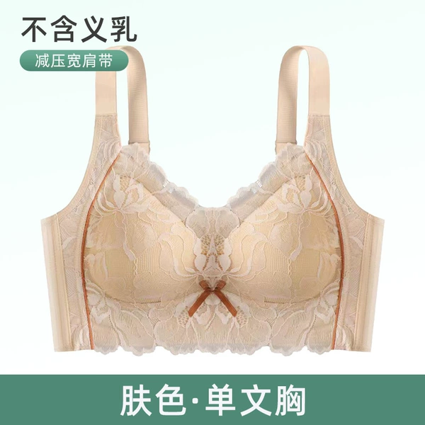 Beige bra, flesh color