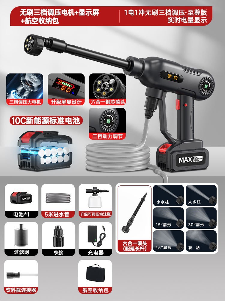 Car washing machine, Lizeng Pressure Water Gun - brushless-3-speed-pressure-adjustment-standard-10-battery-sections-display-aviation-storage-box