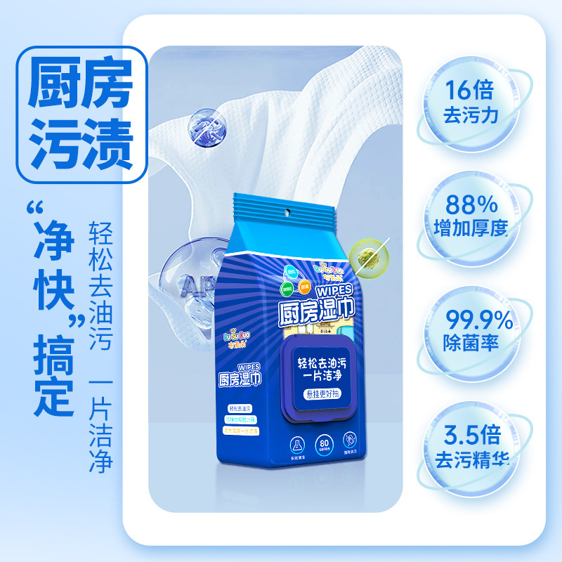 家用厨房湿巾去油去污油烟机清洁加大加厚一次性湿纸巾悬挂点断式|undefined