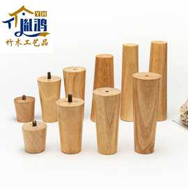 厂家直供橡胶木实木沙发脚葫芦脚锥形木脚沙发茶几木脚家具配件