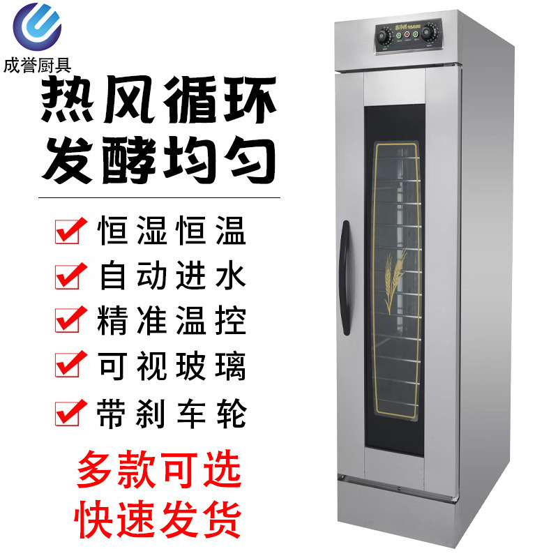 Fermentation Box Commercial Baking Bread Steamed Bun Pizza Fully Automatic Constant Temperature Stainless Steel Steamer 16-Layer Wake-Up Box Cabinet