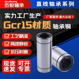 直线轴承;滚针轴承