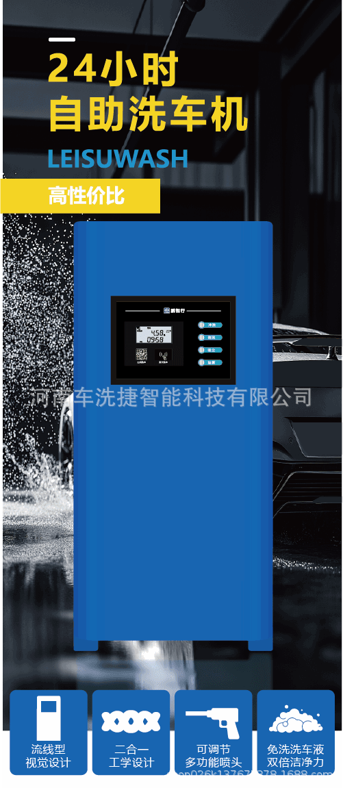 Unattended computer full-automatic car washing equipment car washing intelligent unmanned self-service car washing machine source factory