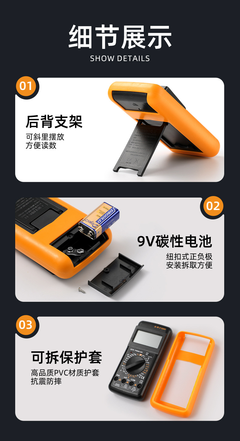 伏瑞欧万用表_14