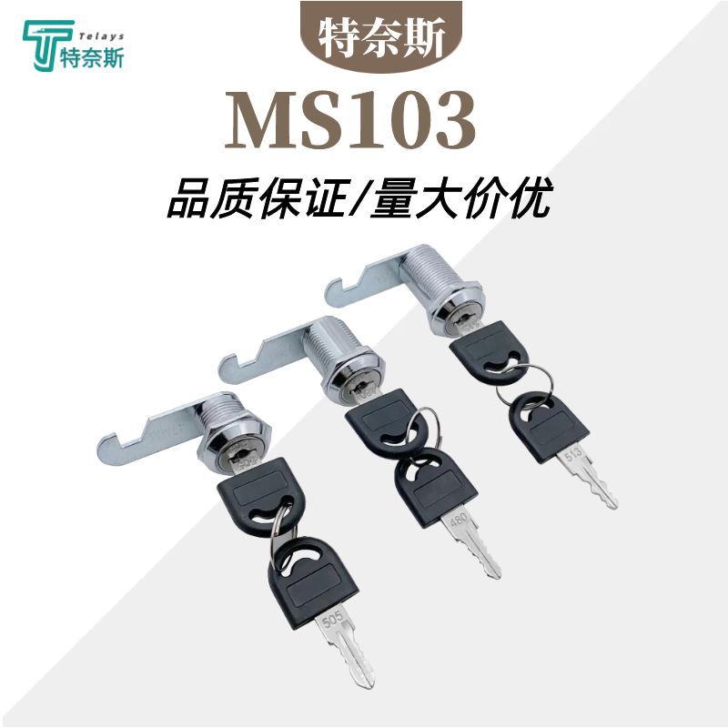 MS103转舌锁批发 钩锁更衣柜文件柜锁储物柜档案柜锁信箱锁小圆锁