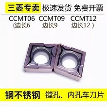 VP15TF09T304单面菱形不锈钢内孔数控车刀片CCMT060204亚马逊包邮
