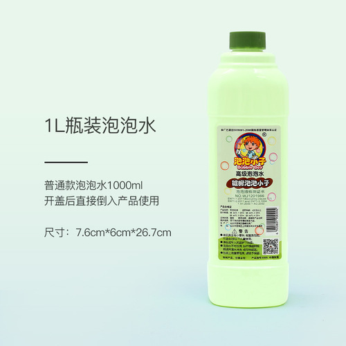 Bubble water refill liquid for children blowing bubbles toy electric camera bubble machine internet celebrity bubble gun bubble wand street stall