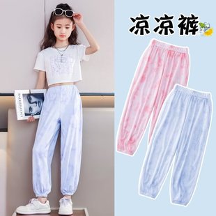 Girls' Ice Silk Pants Children's Summer Cool Pants Big Kids Sports Pants Girls' Summer Thin Pants Casual Mosquito-Proof Pants