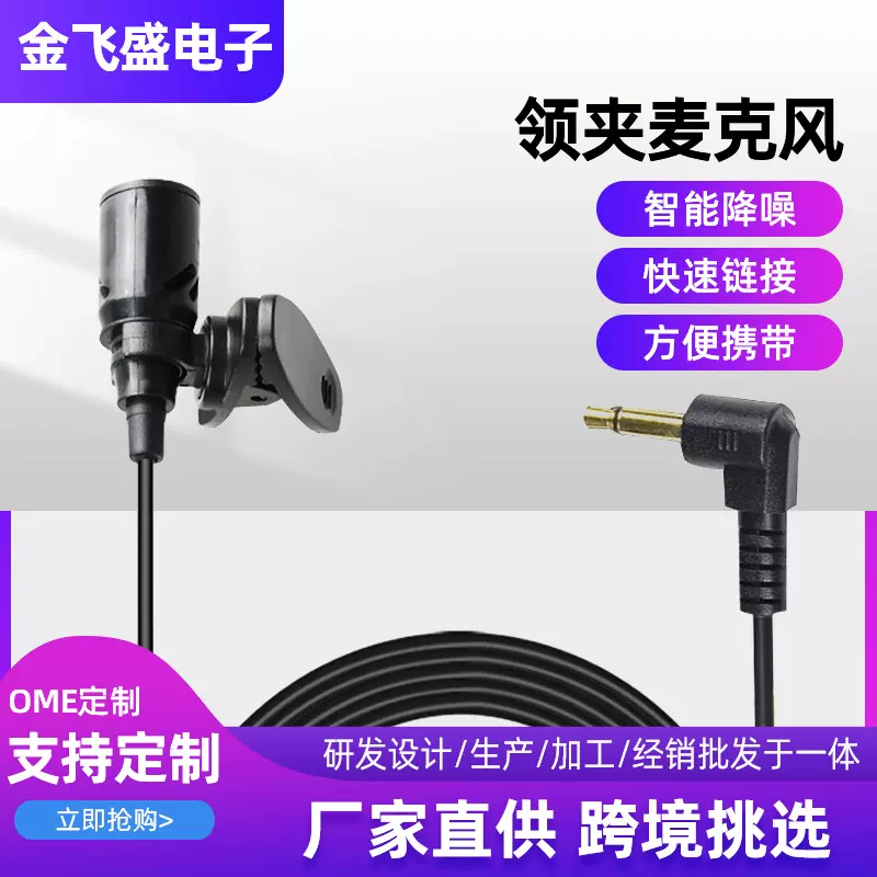 迷你领夹式话筒小蜜蜂扩音器外置麦克风教师导游音演讲录话筒厂家