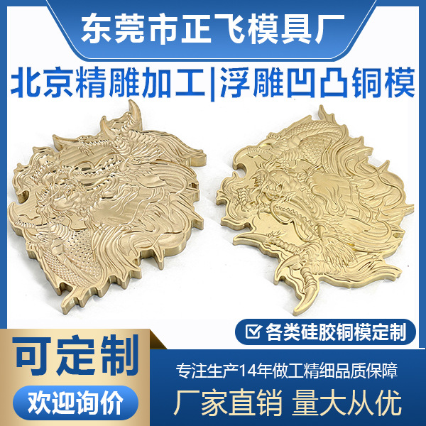 铜模来图制作金属压印雕刻铜模logo压纹皮革蛋糕镂空浮雕铜模厂家