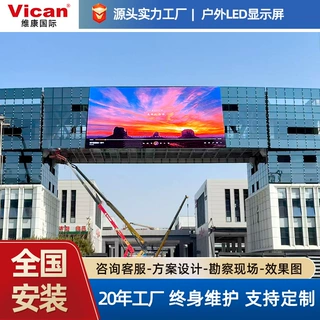 户外led显示屏厂家室外广告大屏学校商场定制电子屏户外led屏幕