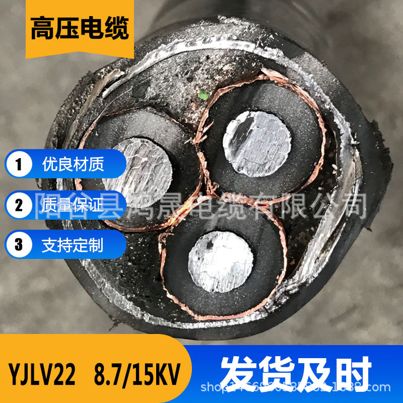 YJLV22铝芯高压电力电缆8.7/15KV带铠3*35/50/70/400平方现货销售