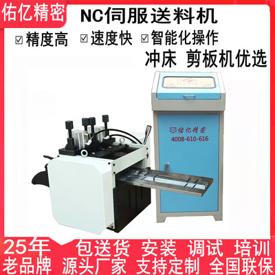 送料准，故障率低冲床卷料送料机 冲压伺服滚轮送料机 NC送料器|ms