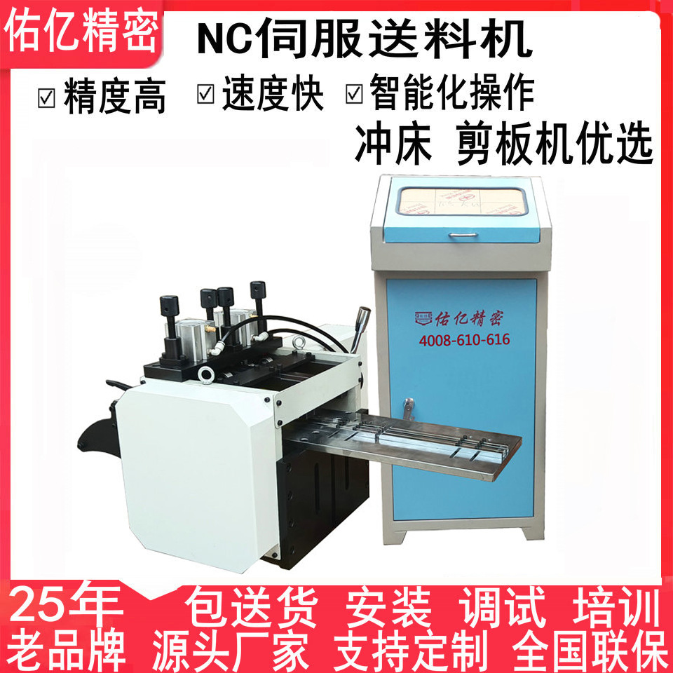 送料准，故障率低冲床卷料送料机 冲压伺服滚轮送料机 NC送料器