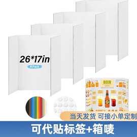 现货热销 三折叠海报板 白色三折瓦楞板科学展览艺术项目展示板