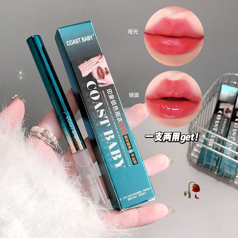 COAST BABY 色褪せないノンスティックカップ シナモンカラー 保湿リップスティック レインコート マット美白 ブラブラホットスタイル|undefined