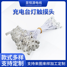 触摸头轻触感应开关线床头台灯触控调光开关线led小夜灯电源线