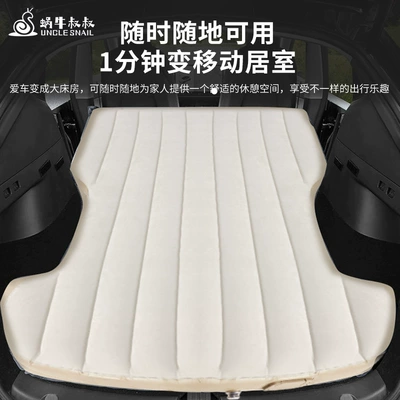 Special Car-Mounted One-Touch Inflatable | Vehicle-mounted inflatable bed
