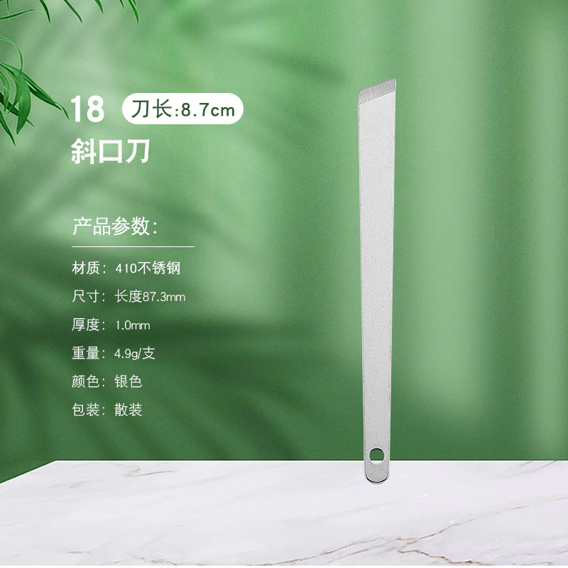 8.7cm 베벨칼-실버-18