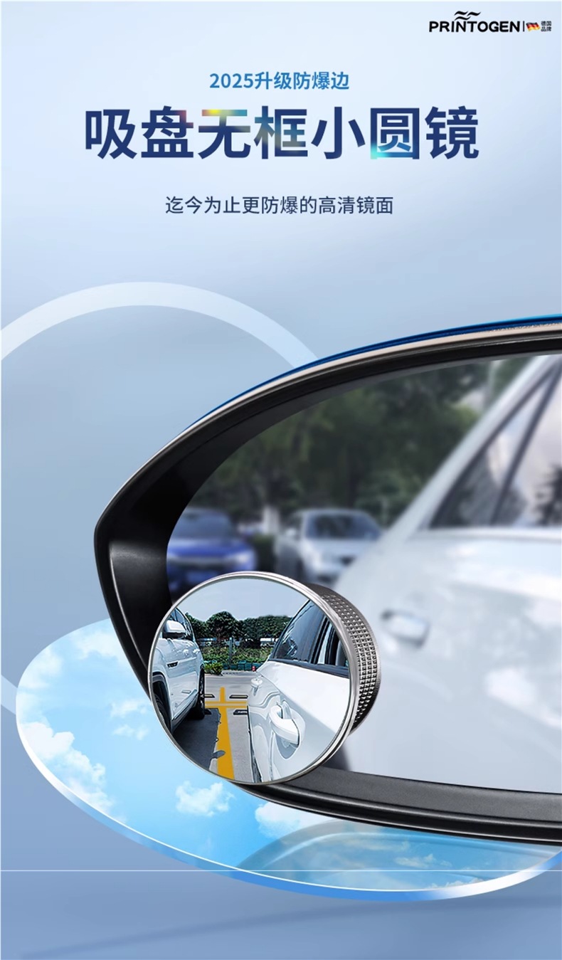 Car Rearview Mirror Small Round Mirror Blind Spot Reversing Ultra-Clear Auxiliary Reflective Mirror 360-Degree Panoramic Wide-Angle Suction Cup Type