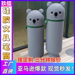 人気のシリコンペンホルダーメーカー卸売パンダ学生鉛筆文具箱印刷可能なロゴとカスタムカラー収納袋