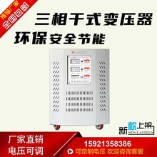 干式变压器1KW-55KW噪音低损耗小寿命长体积小电压变动低超级省电