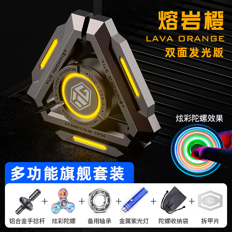 指先スピナー限定版破刃メタル夜光フィンガースピナー減圧グッズ男の子向けおもちゃギア