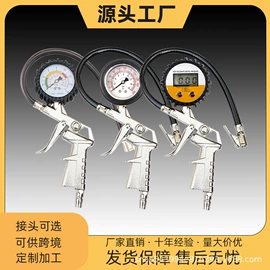 汽车清洁工具;胎压计;气动吹尘枪