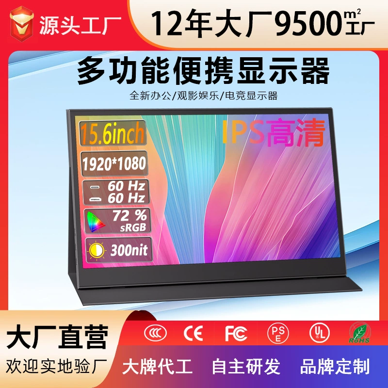 Ручной игровой совместимый LCD-дисплей, 15,6 дюйма, 60 Гц, 5