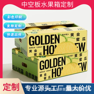 Hollow Board Fruit Gift Box, Pressure-Resistant, Load-Bearing, Waterproof Plastic Fruit Box Manufacturer, Printed Colorful Multi-Size Calcium Plastic