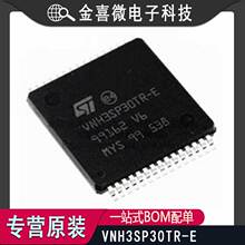 VNH3SP30TR-E HSOP30 汽車電流電機驅動芯片 全新原裝 ic芯片