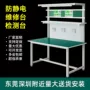 防静电三层单面双层检验台