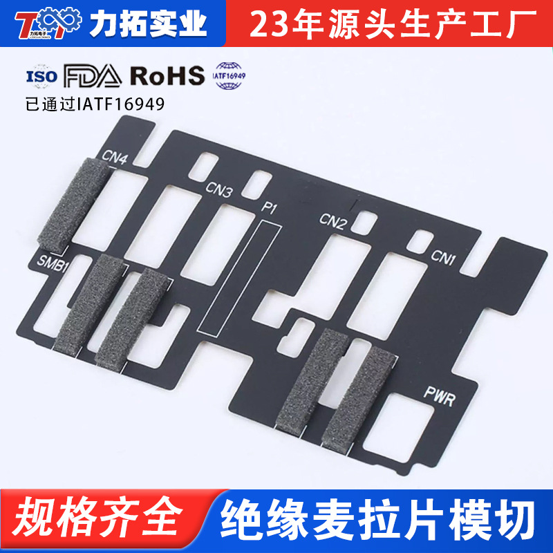 电池绝缘片绝缘麦拉片耐腐蚀耐磨损耐高温M2型号铁氟龙绝缘垫片