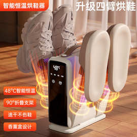 新款多功能烘鞋器家用智能定时烘鞋机恒温除湿干鞋器自动烘鞋器