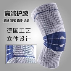 德国运动护膝男专业篮球防撞护具保护膝盖髌骨半月板跑步羽毛球女