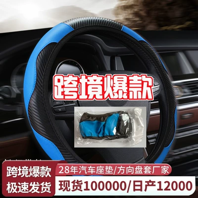 Amazon new no inner ring, Steering wheel cover
