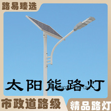 太阳能路灯家用户外景观灯新农村庭院高亮壁灯雷达感应一体式路灯