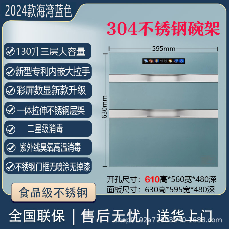 镶嵌入式消毒柜家用三层大容量小型高温多功能厨房碗柜|undefined