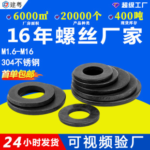 304��ɫ���P䓉|Ƭ�ݽz�|Ƭ���ى|Ȧ僺��\ƽ�|Ƭƽ�|ȦM6/M8/M10