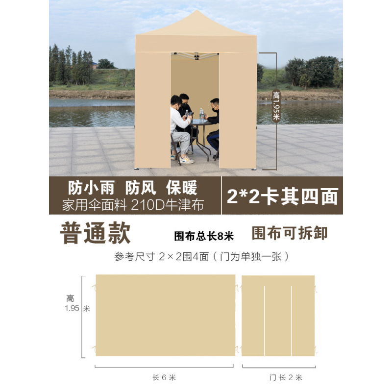 2*2 사방천, 일반 스타일, 카키색(천만)