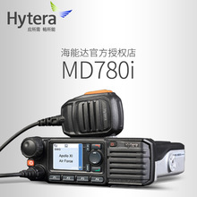 ܴHytera MD780i Խص̨45Wֳ̨