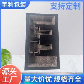 批发黑色绒布加珍珠棉异形防震珍珠棉内衬快递填充泡沫棉包装材料