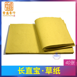 黄纸烧纸 黄草纸黄表纸打纸冥币冥钱折金条元宝 祭祖黄宝祭祀用品-阿里巴巴